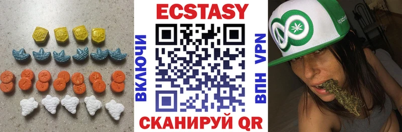 Экстази VHQ  Купить закладки  Верещагино 