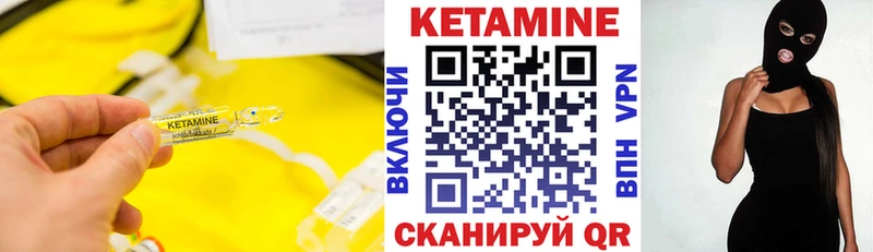Купить  Верещагино  КЕТАМИН VHQ 