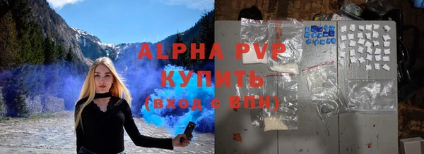 мяу мяу кристалл Михайловск
