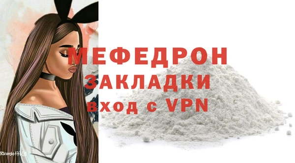 мяу мяу кристалл Михайловск