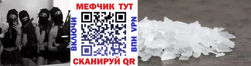 Мефедрон кристаллы  Купить где  Верещагино 