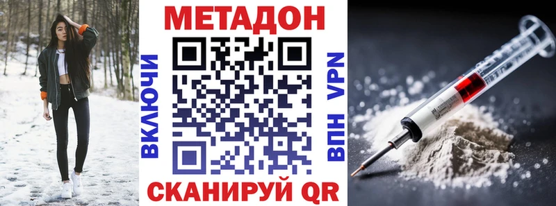 МЕТАДОН белоснежный  Купить где  Верещагино 